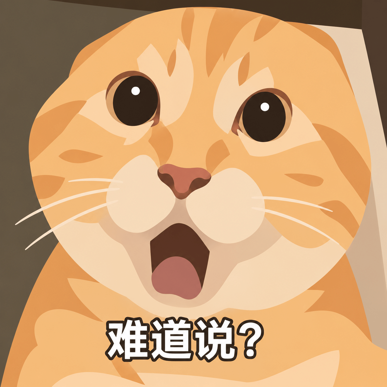 扁平耄耋