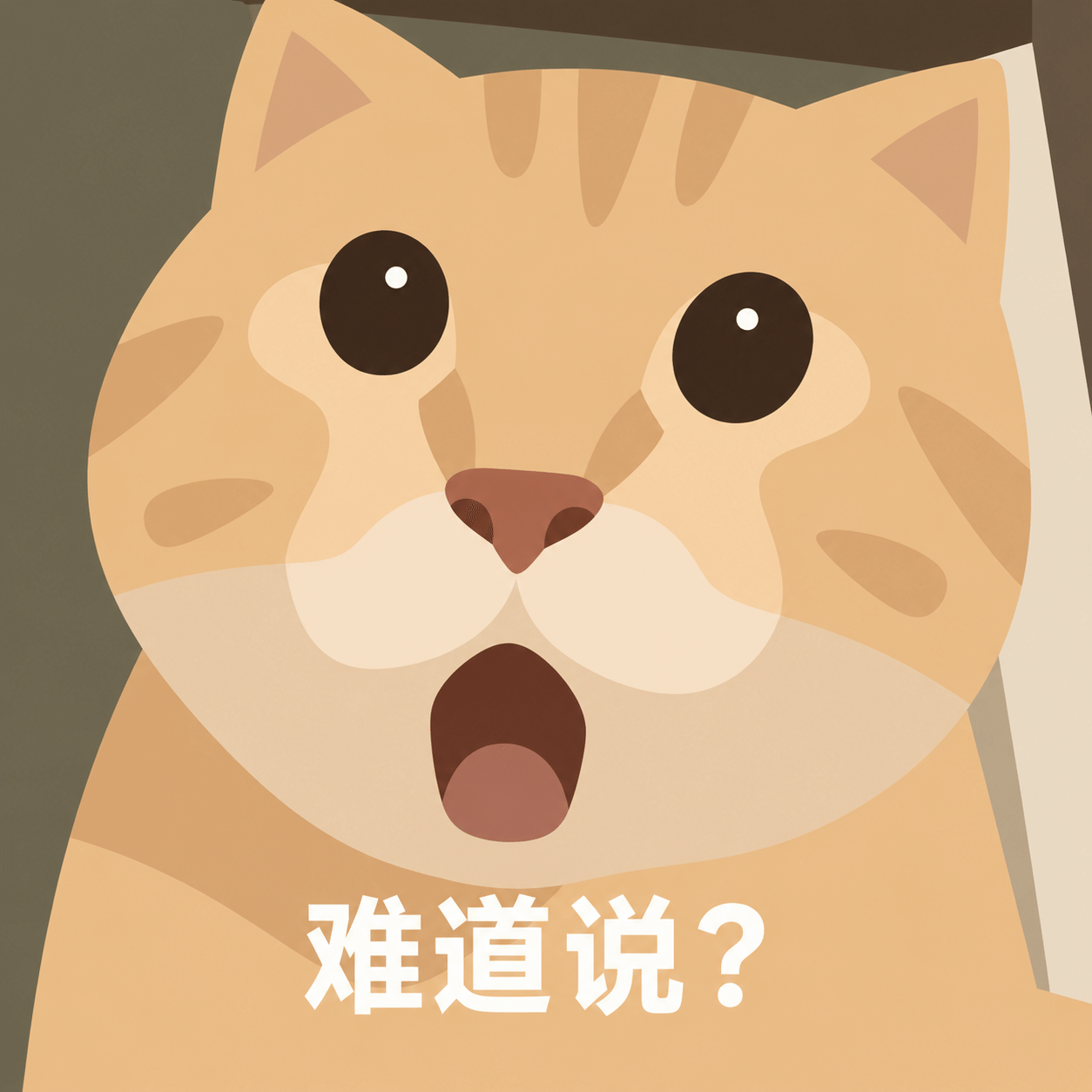 简约耄耋