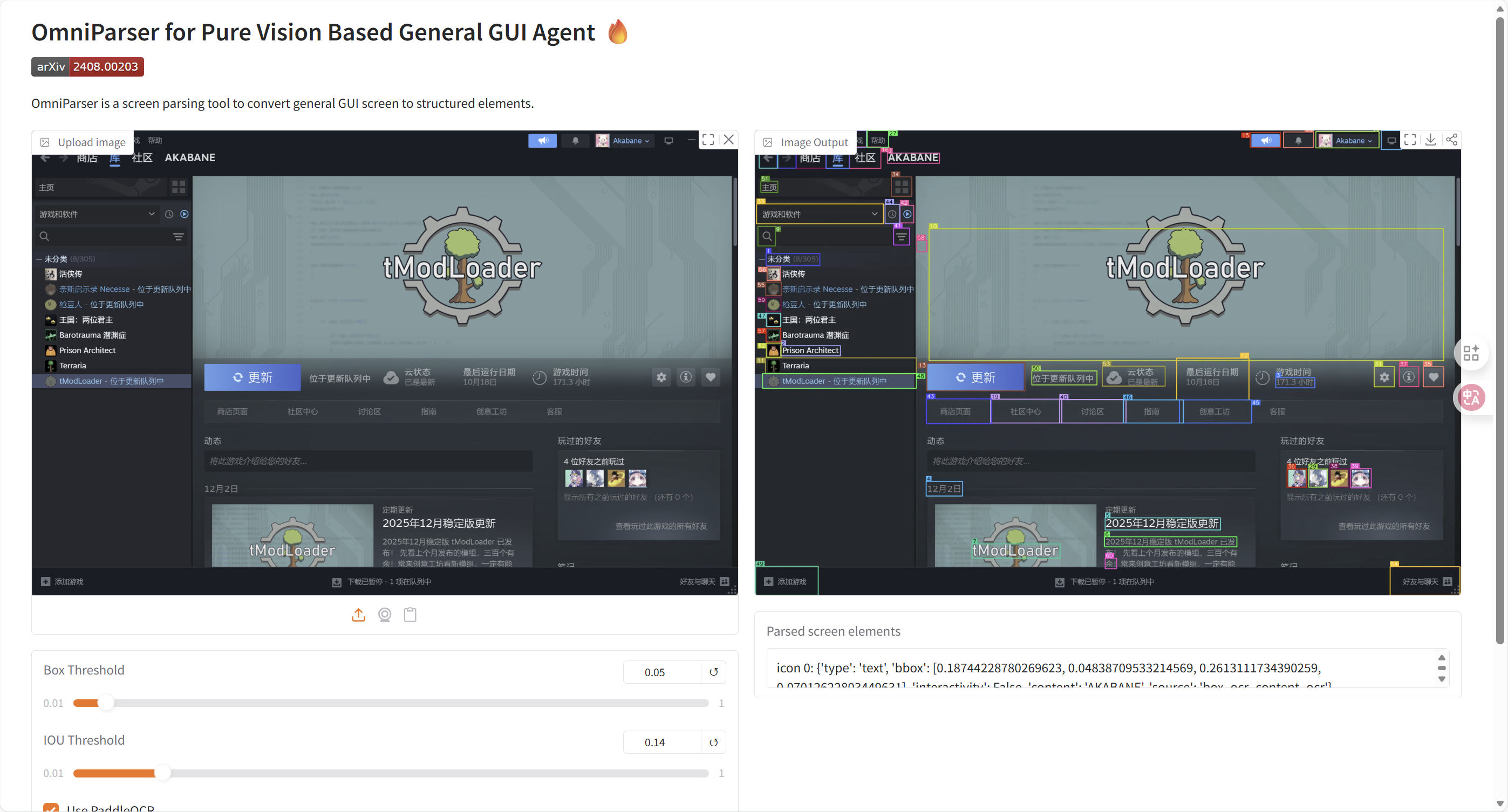 模型的返回结果