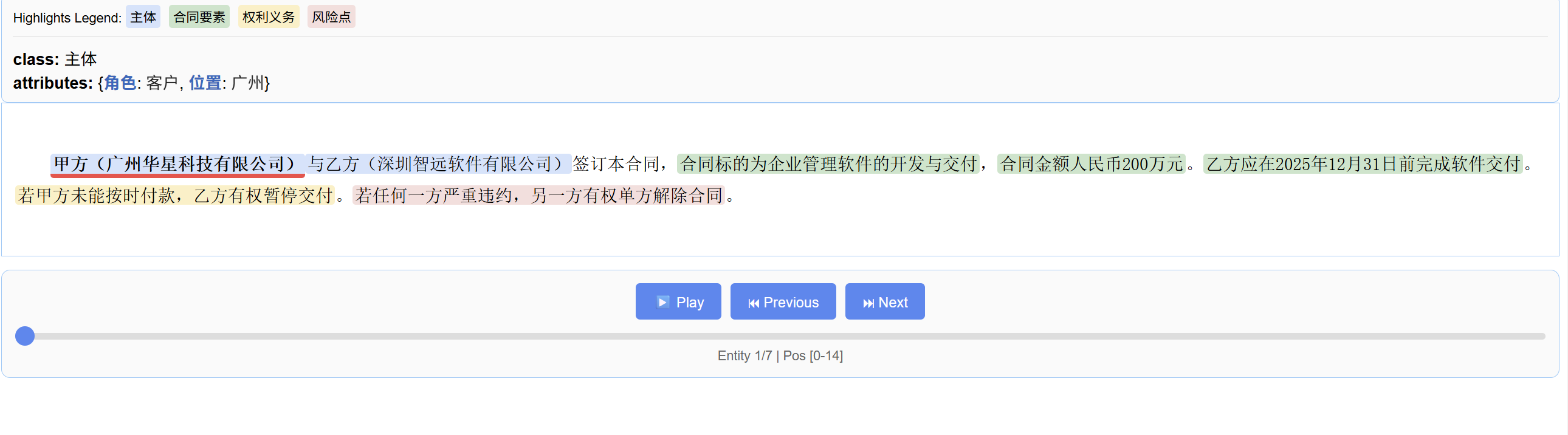 image-20250912162417766