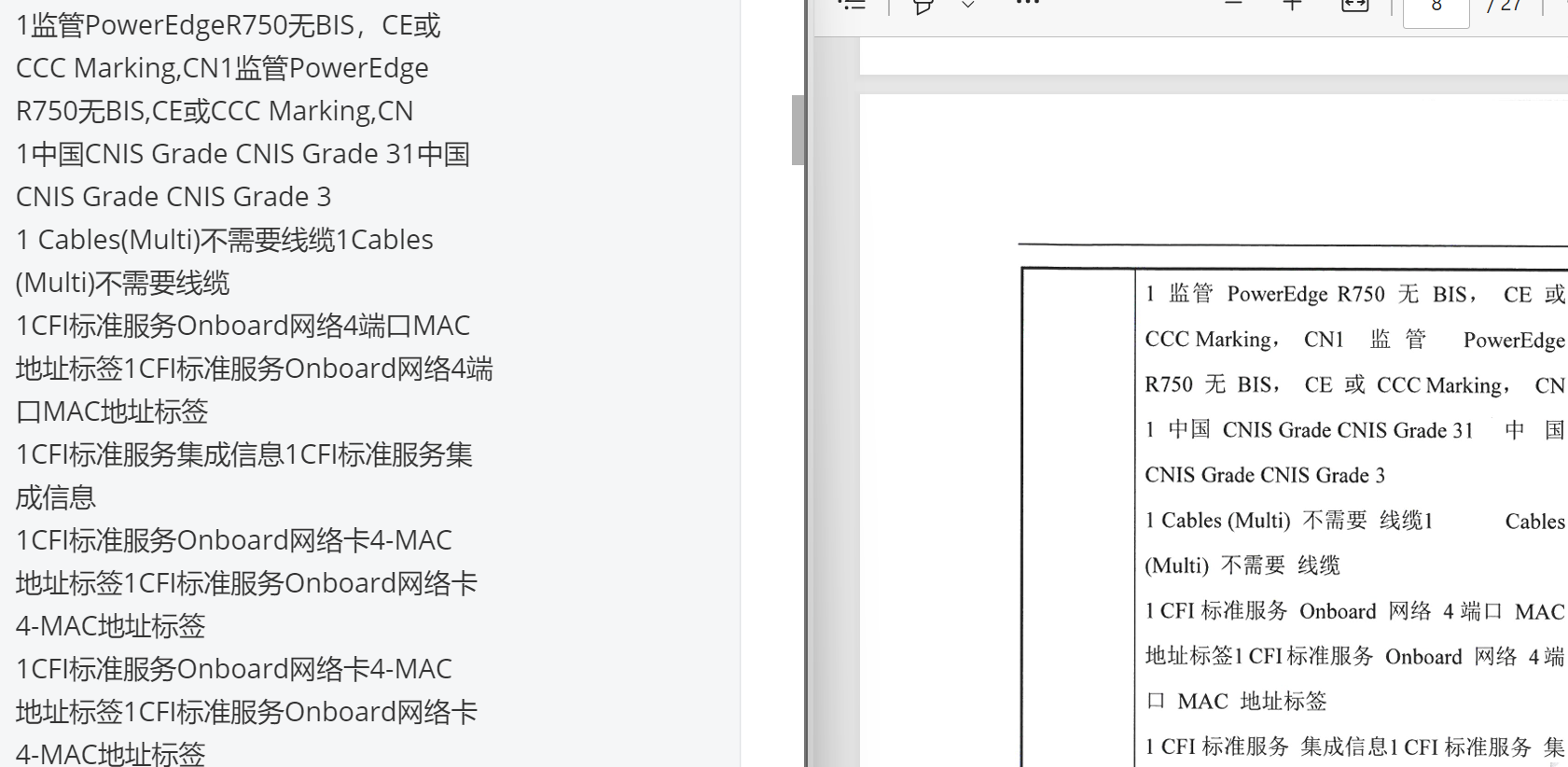 image-20250913105641695