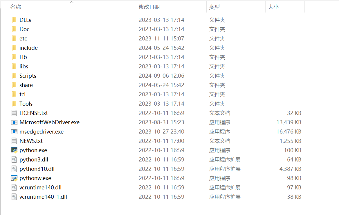 image-20240906122414122